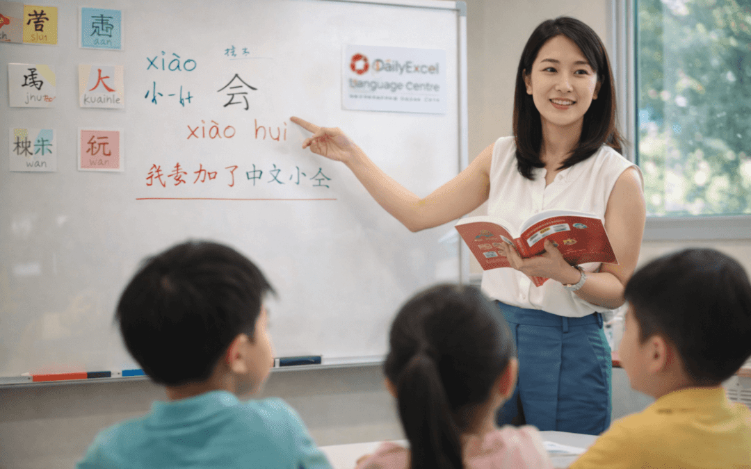 Chinese Language Center
